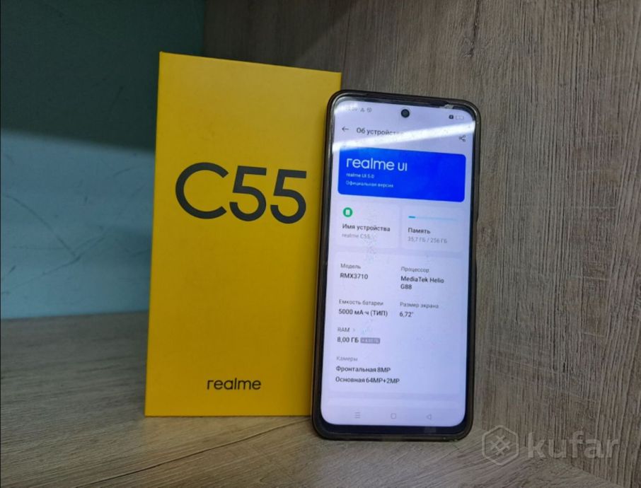 Смартфон Realme C55 8/256Gb