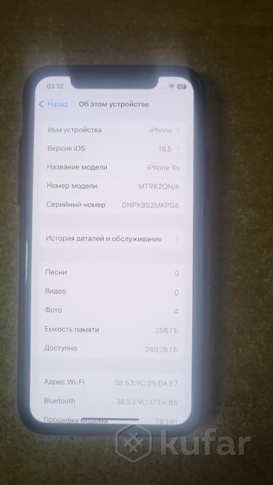 Смартфон Apple iPhone XS 256GB