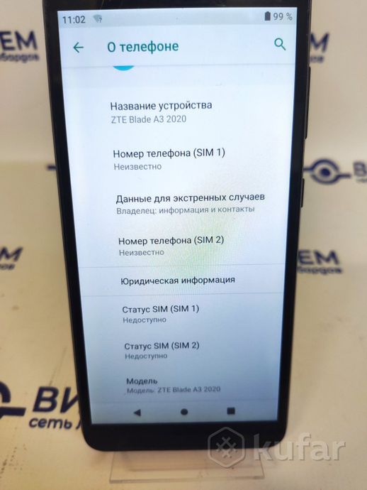 Телефон ZTE Blade A3 2020 1GB/32GB