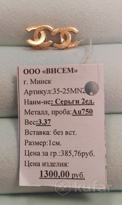 Серьги. Золото 750 проба. Вес 3,37 г.