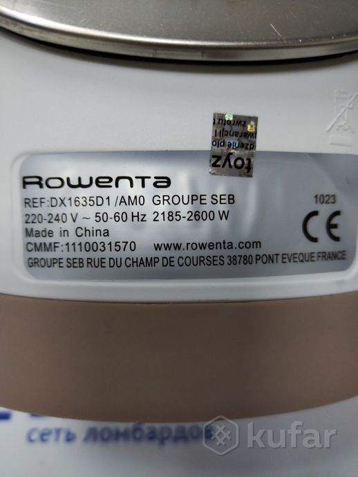 Утюг Rowenta Effective+ DX1635D1