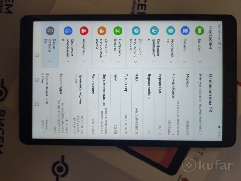 Планшет Huawei MatePad T 8 32GB LTE