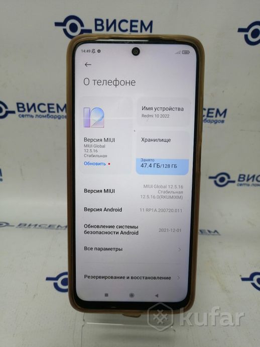 Телефон Xiaomi Redmi 10 4GB/128GB