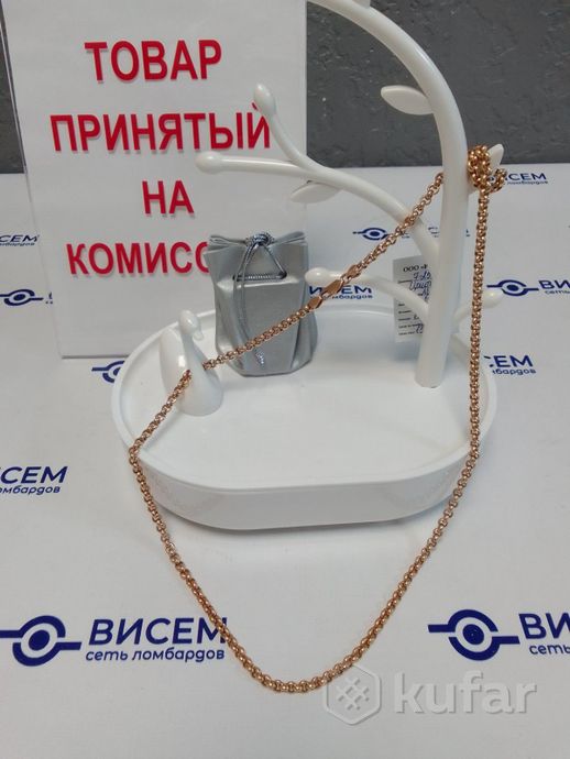 Цепочка. Золото 585 проба. Вес 43,19г. 