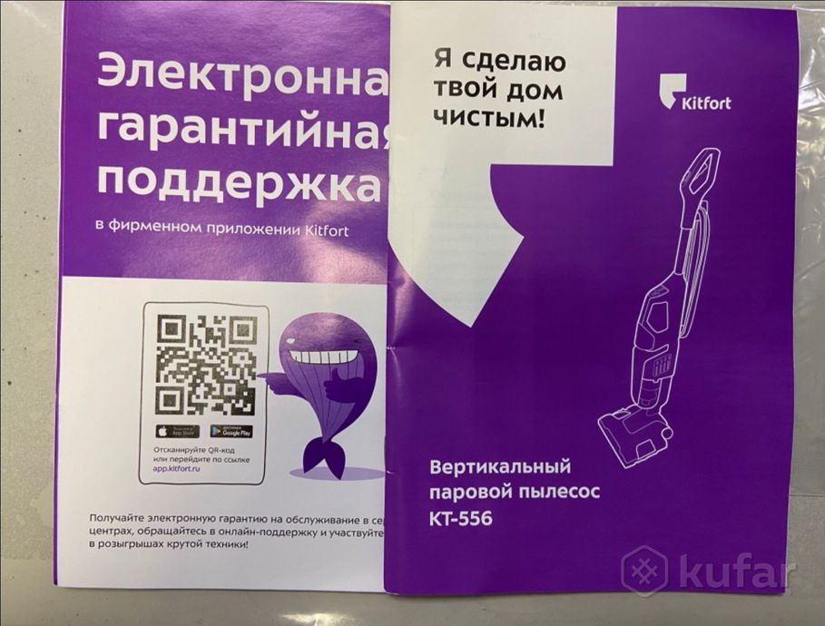  Моющий пылесос Kitfort KT-556