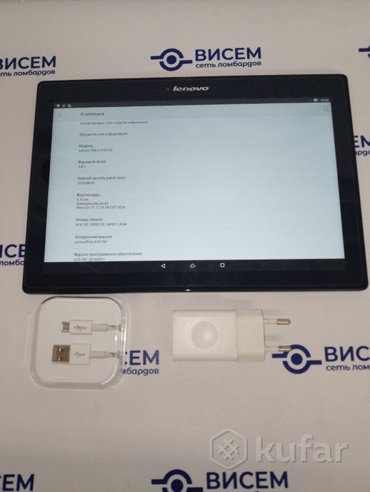 Планшет Lenovo Tab 2 A10-70L 16GB