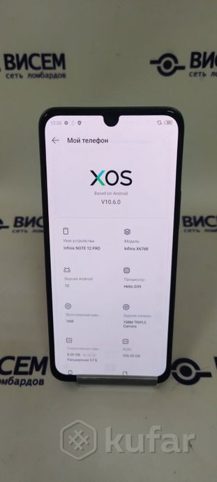Телефон Infinix Note 12 Pro 4GB 8GB/256G