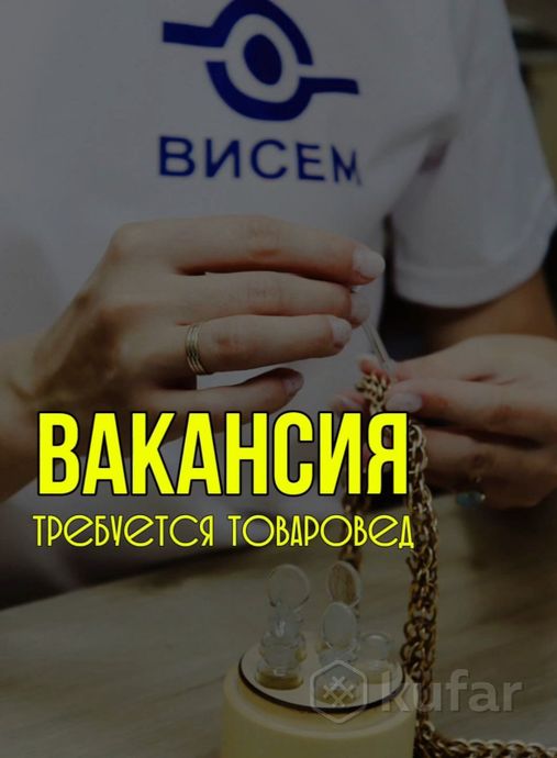 Специалист по работе с клиентами