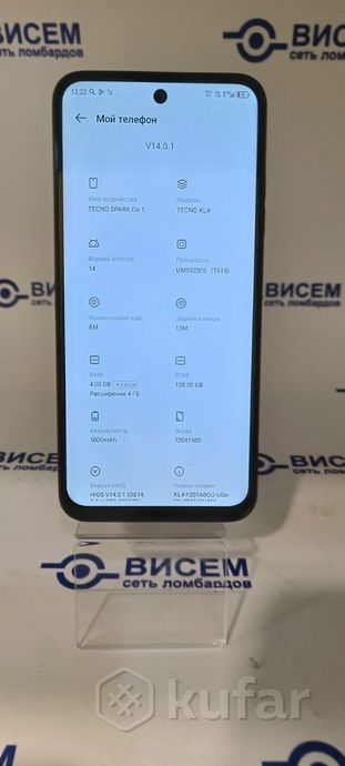 Смартфон Tecno Spark Go 1 4/128GB