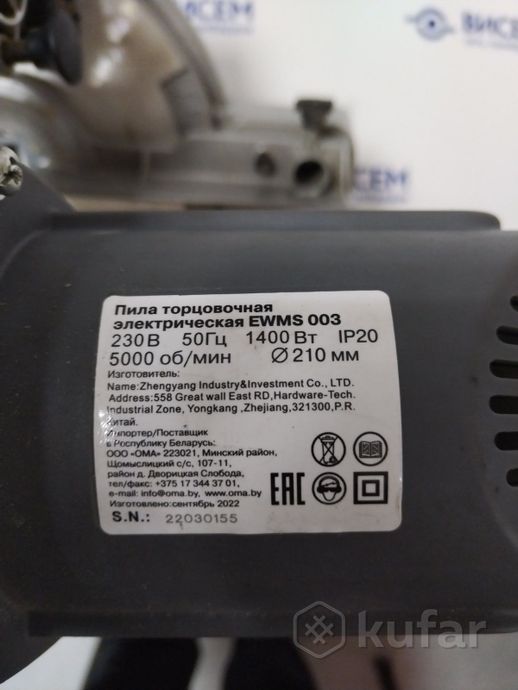 Пила торцовочная Werker EWMS 003