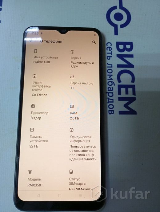 Смартфон Realme C30