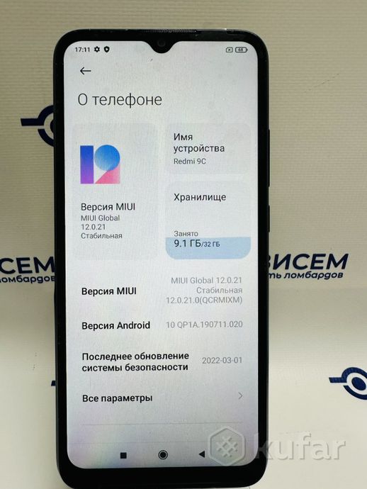 Телефон Xiaomi Redmi 9C 2GB/32GB