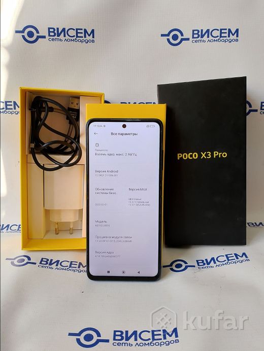 Смартфон POCO Х3 PRO 128 гб