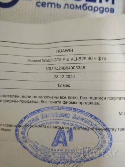 Умные часы Huawei Watch GT5 Pro. Гарантия