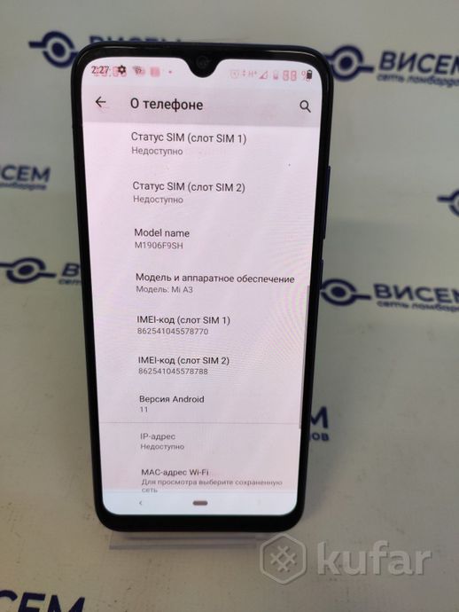 Телефон Xiaomi Mi A3 4GB/64GB