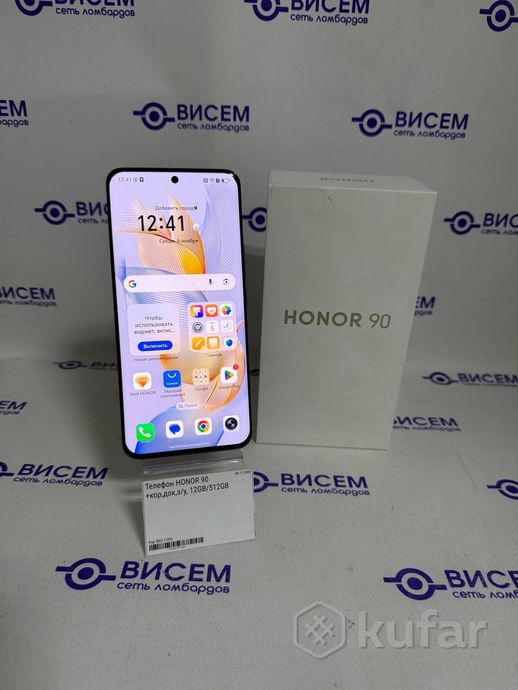 Телефон HONOR 90 12GB/512GB