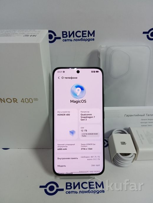 Телефон HONOR 400 12GB/512GB (ГАРАНТИЯ)