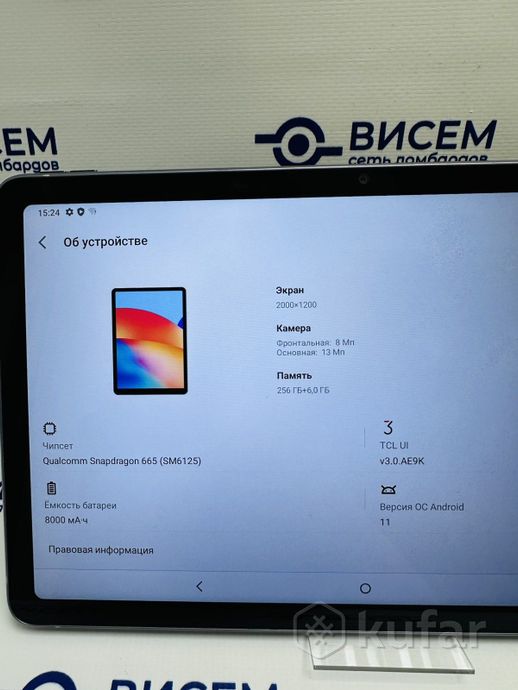 Планшет TCL TABMAX 9296Q 6GB/256GB
