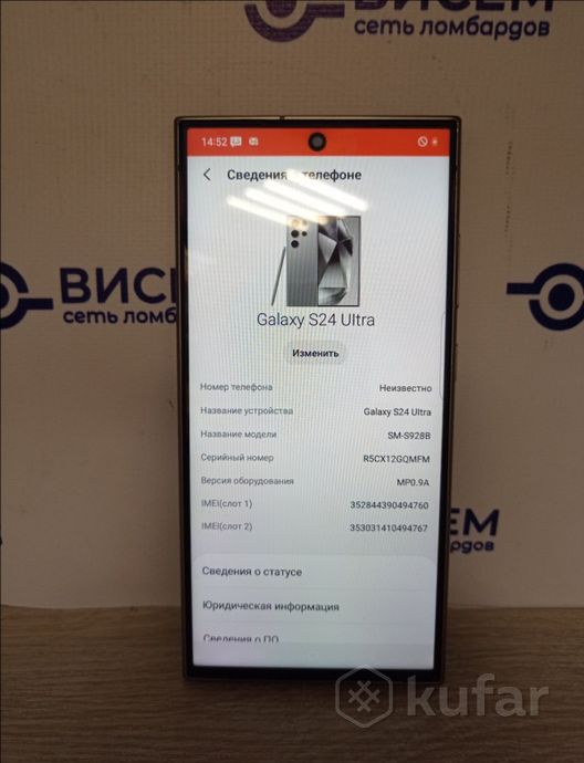 Смартфон Galaxy S24 Ultra реплика