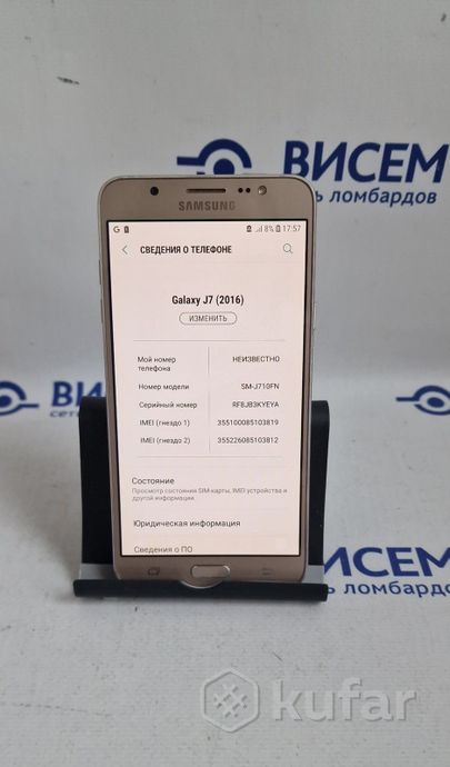 Смартфон Samsung Galaxy J7 (2016)