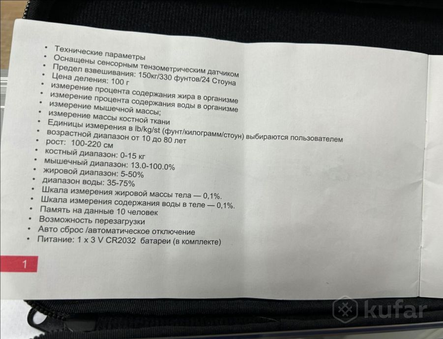 Умные весы Orbit ling life 