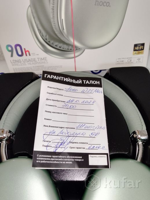 Наушники Hoco W35