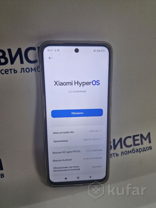 Телефон POCO M6 6GB/128GB