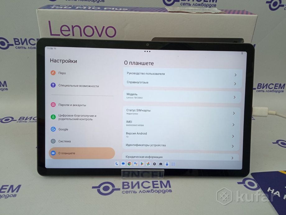 Планшет Lenovo Tab M10 Plus 3rd Gen TB-128XU 4GB/64GB LTE