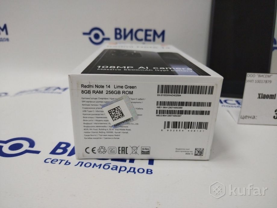 Смартфон Xiaomi Redmi Note 14