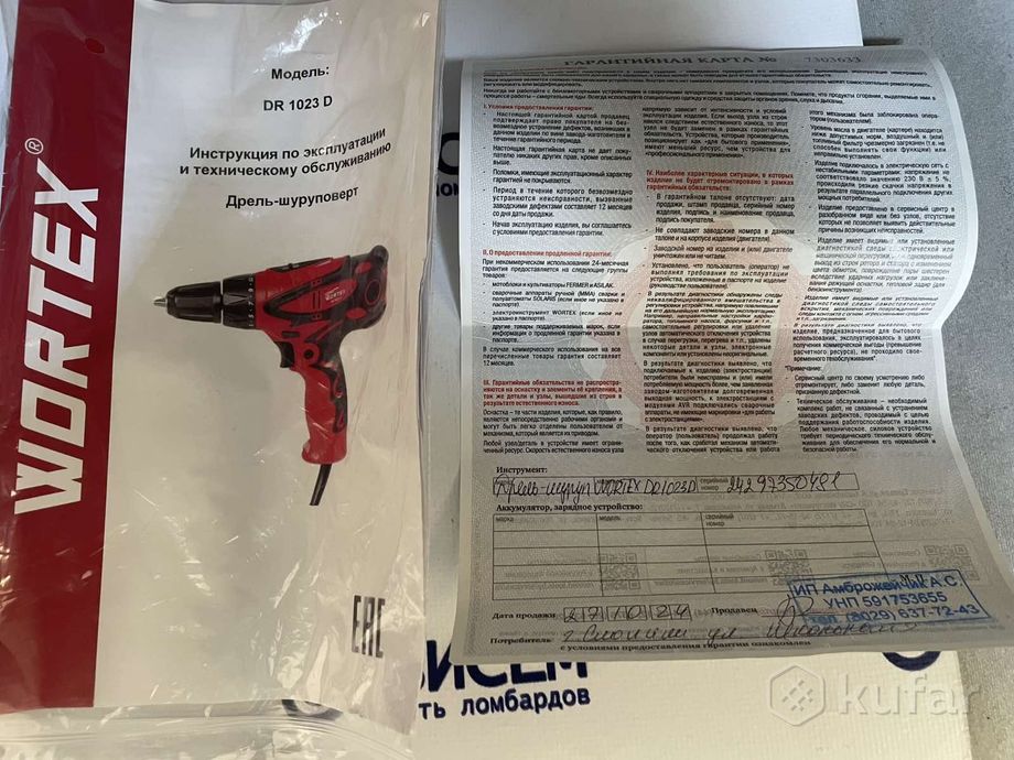 Дрель-шуруповерт WORTEX DR 1023D