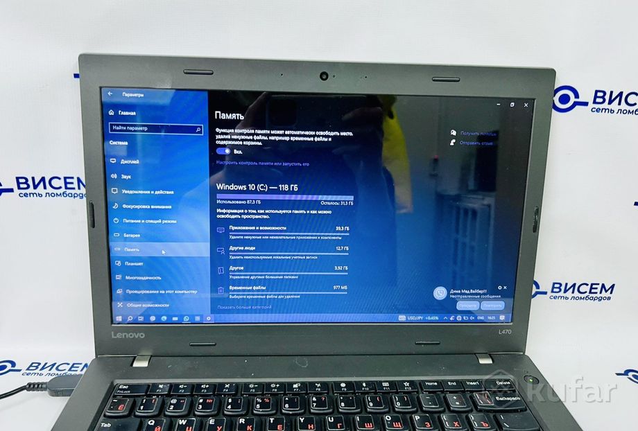 Ноутбук Lenovo ThinkPad L470