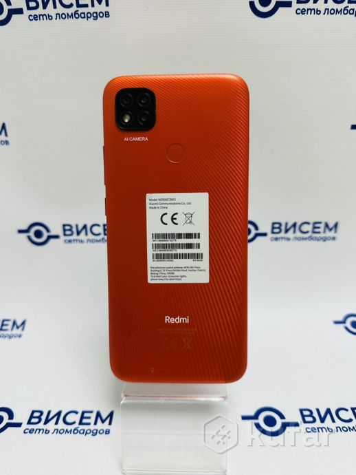 Телефон Xiaomi Redmi 9C 3GB/64GB