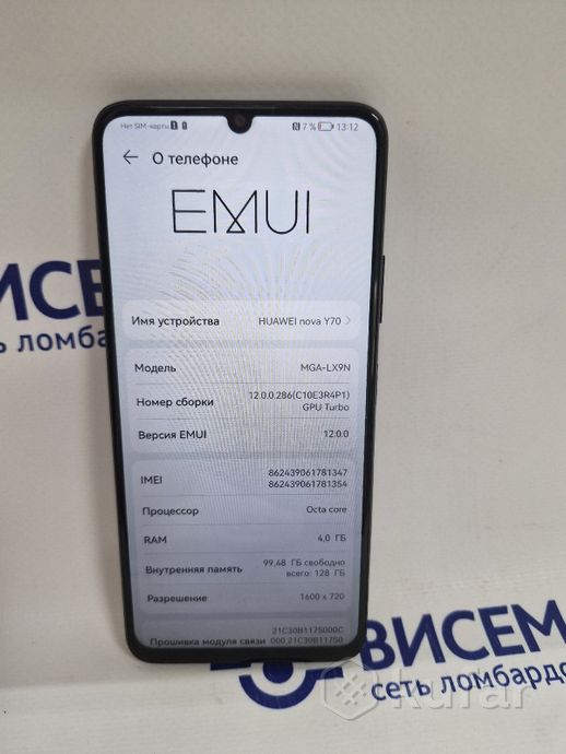 Телефон Huawei nova Y70