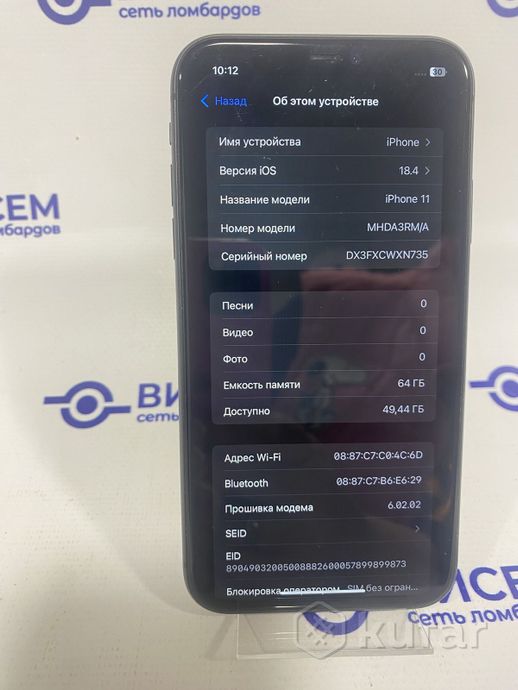 Телефон Apple iPhone 11 64GB