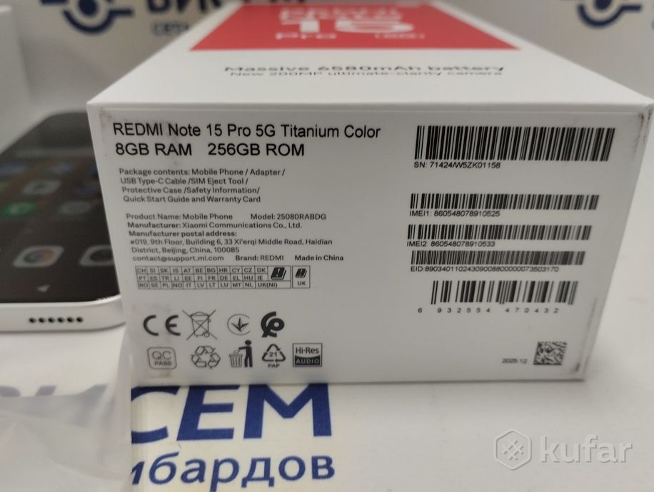 Смартфон Xiaomi Redmi Note 15 Pro