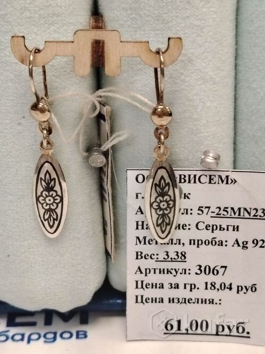 Серьги. Серебро 925 пр. Вес 3,38 гр.