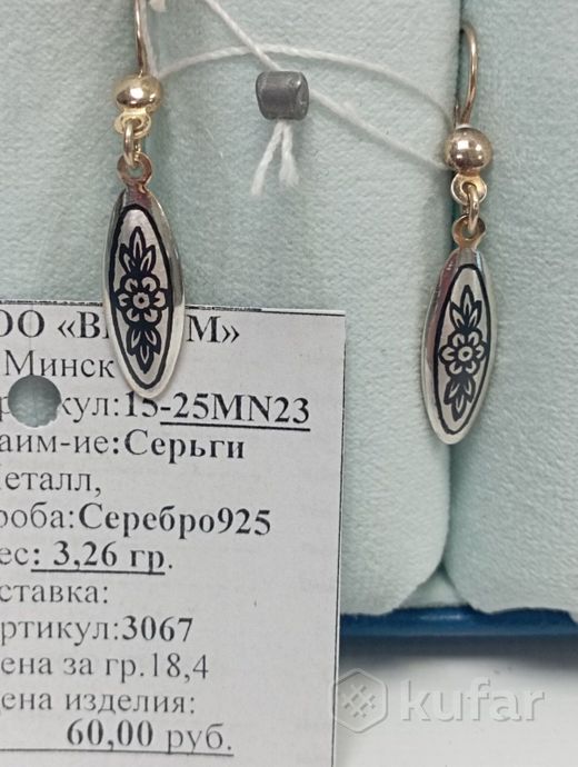 Серьги. Серебро 925 пр. Вес 3,26 гр.