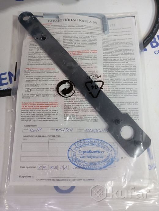 Угловая шлифмашина BULL WS-2301