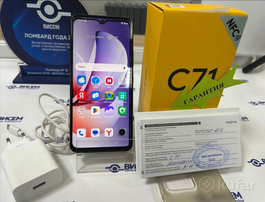 Смартфон Realmi C71 8/256Gb