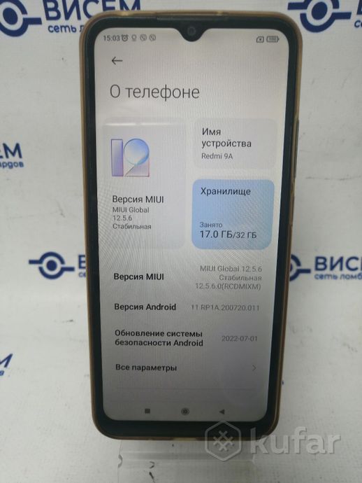 Телефон Xiaomi Redmi 9A 2GB/32GB