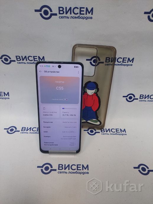 Телефон Realme C55 8GB/256GB с NFC