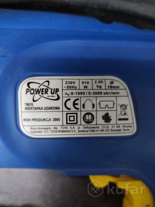 Перфоратор Power Up