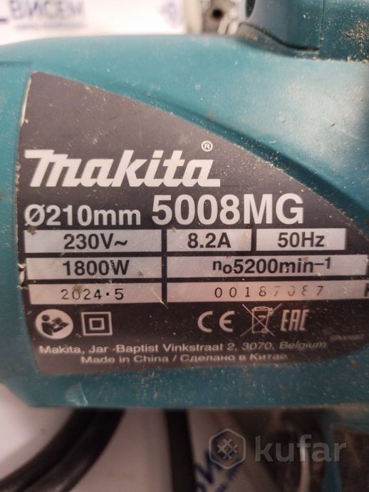 Дисковая (циркулярная) пила Makita 5008 MG