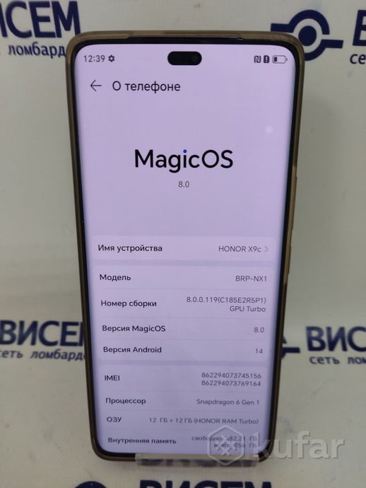 Телефон HONOR X9c 12GB/256GB 