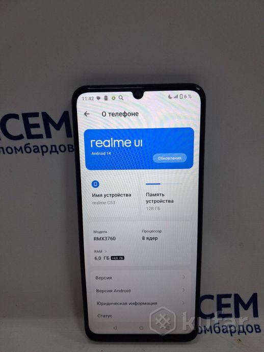 Телефон Realme C53 RMX3760 6GB/128GB