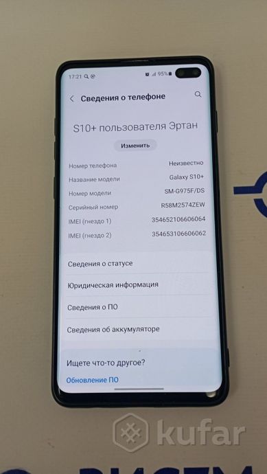 Смартфон Samsung Galaxy S10+ G975