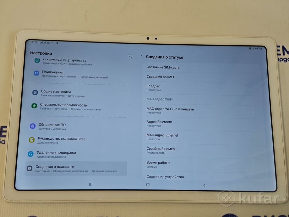 Планшет Samsung Galaxy Tab A7 LTE 32GB