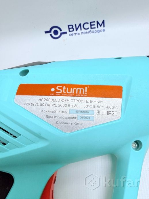 Промышленный фен Sturm HG2003LCD