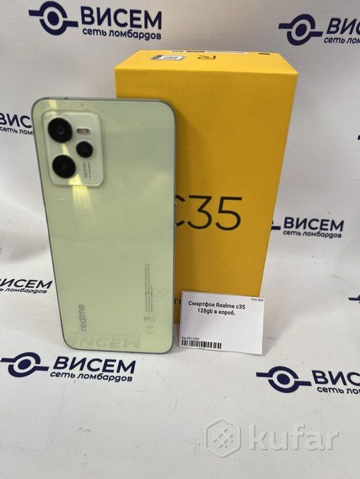 Телефон Realme C35 