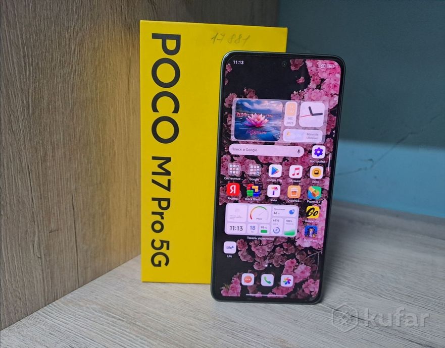 Смартфон Poco M7 Pro 5G 8/256Gb